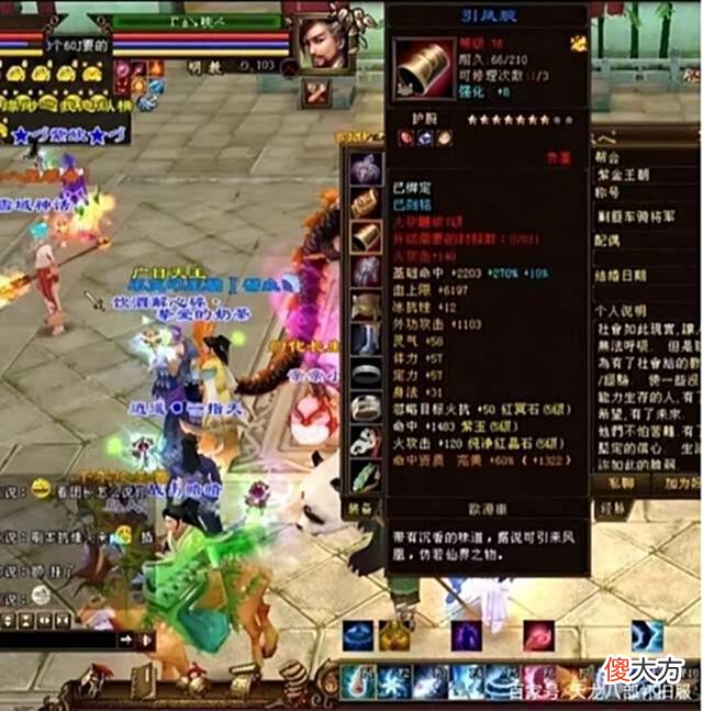 【游戏世界】离谱！天龙怀旧服「所向披靡」服务器出现BUG神鞋，血上限3万？