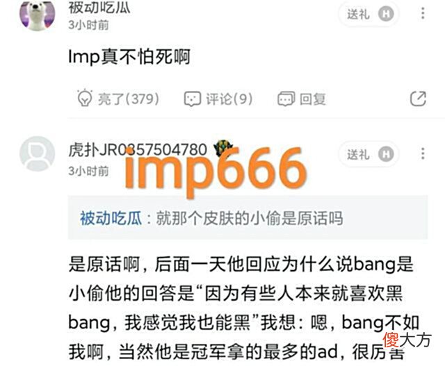 【游戏迷】“imp的AD锐评图”火了,LCK冠军选手都被嘲讽,只认可JKL和Viper