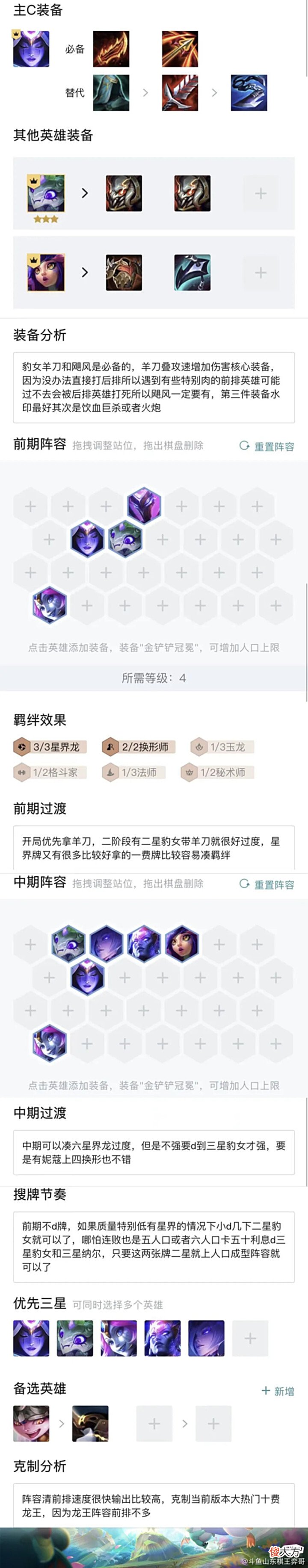 【游戏世界】我是云顶主播山东棋王弈哥，和大家分享新版本爆杀流豹女玩法