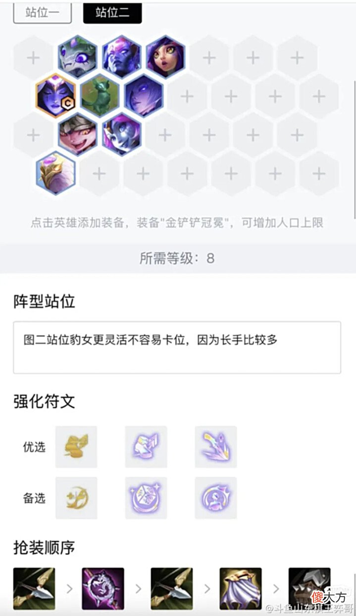 【游戏世界】我是云顶主播山东棋王弈哥，和大家分享新版本爆杀流豹女玩法