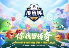 【游戏世界】球球大作战传奇杯：WAN展现出霸主实力，和第二名相差一大截