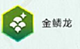 【游戏世界】《云顶之弈》S7金鳞龙转职合成公式