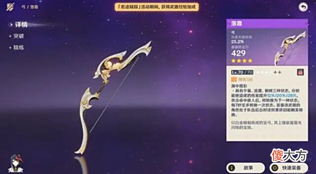 【游戏迷】原神:开服全勤玩家才能获得,盘点那些已经绝版的限定武器