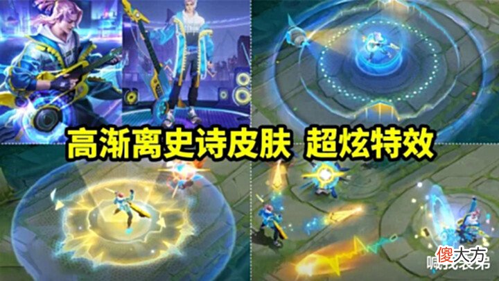 【游戏迷】宫本全皮肤限时折扣,张良全民电竞延期上线,机甲五虎将面临重启
