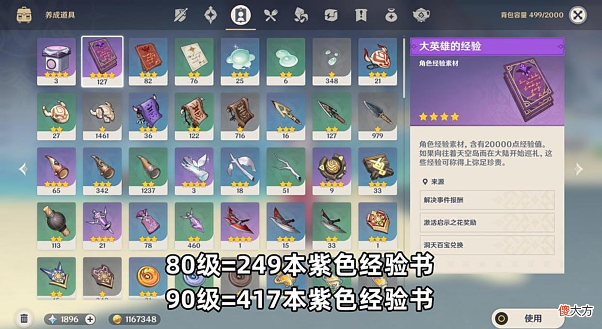 【游戏世界】原神：想接久岐忍回家？先准备好这些彩礼，现在就可以准备了