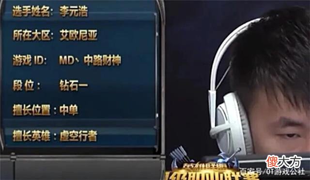 【游戏迷】小虎曾想加入外赛区，找过战队却没被挑中，选拔者直呼遗憾