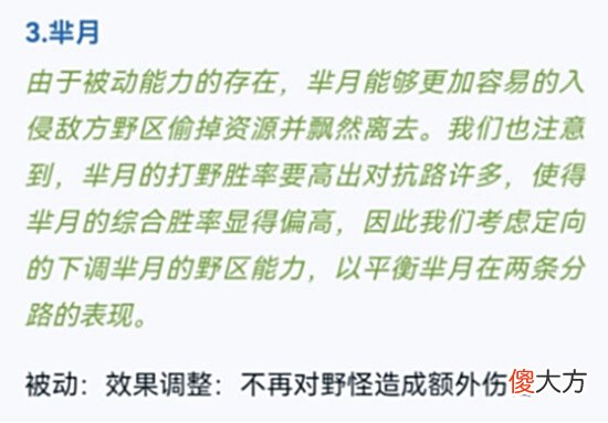 【游戏迷】王者荣耀6.8体验服更新:明世隐削弱,打野芈月就此消失