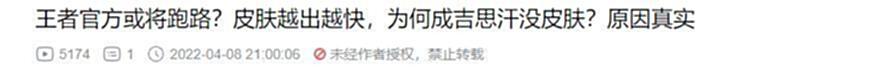 【游戏迷】手游上演回首掏？王者荣耀招谁惹谁了？
