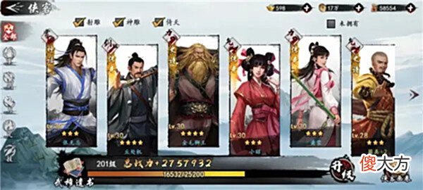 【游戏迷】新射雕群侠传之铁血丹心最强阵容组合推荐!