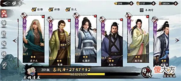 【游戏迷】新射雕群侠传之铁血丹心最强阵容组合推荐!