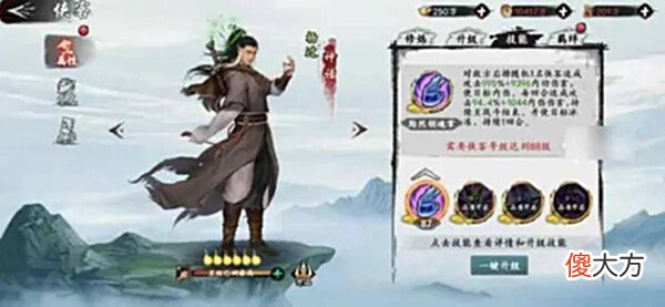 【游戏迷】新射雕群侠传之铁血丹心最强阵容组合推荐!