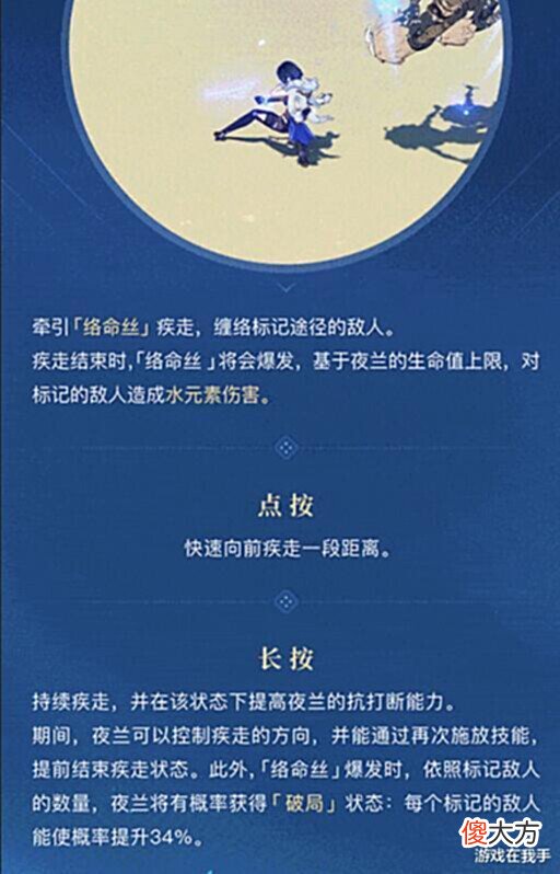 【游戏迷】原神:夜兰能做的仅仅是锦上添花,行秋才是及时雨,能雪中送炭!