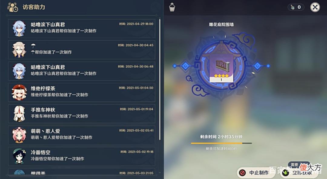 【游戏迷】原神：尘歌壶 家园攻略，机制与玩法、大量原石、以及木材收集点