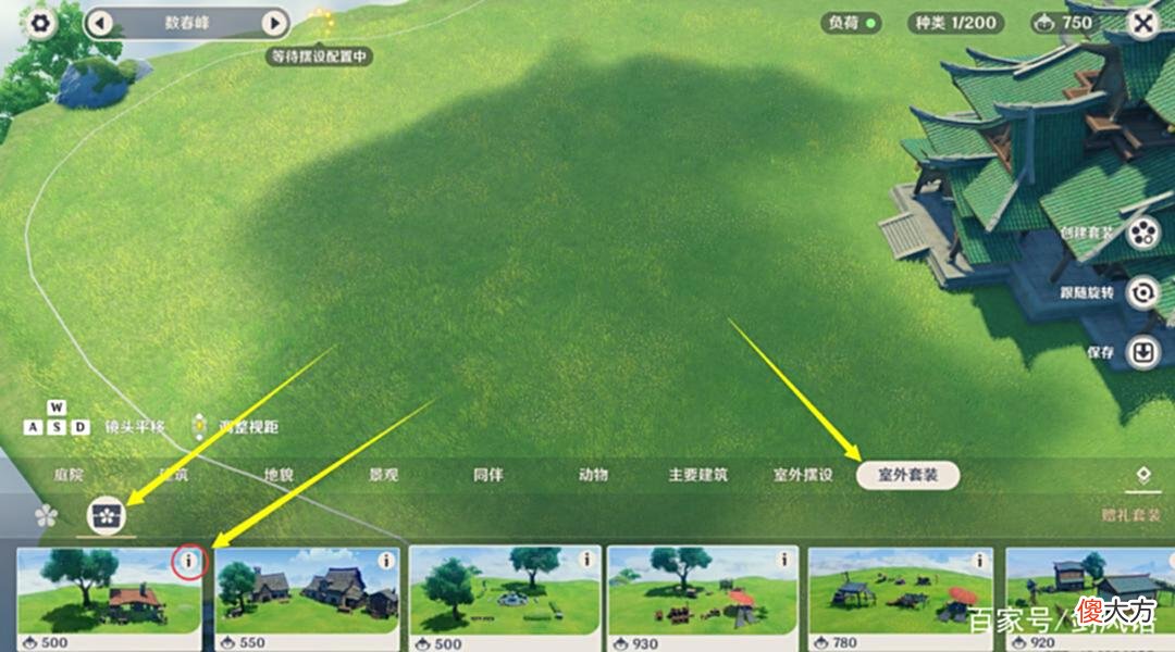 【游戏迷】原神：尘歌壶 家园攻略，机制与玩法、大量原石、以及木材收集点