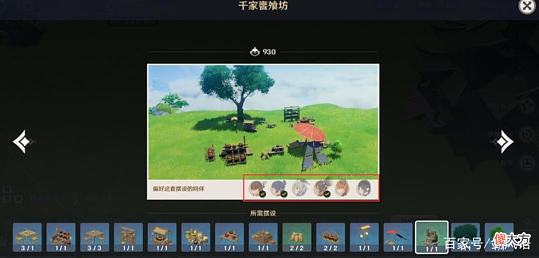 【游戏迷】原神：尘歌壶 家园攻略，机制与玩法、大量原石、以及木材收集点