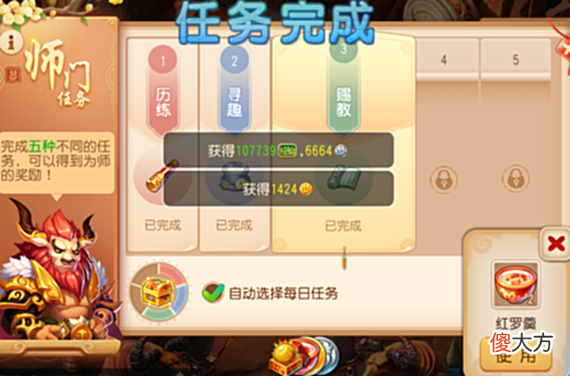 【游戏世界】梦幻西游手游：魔王寨看似一波加强，实则是大削？策划可真有你的