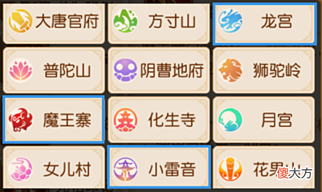 【游戏世界】梦幻西游手游：魔王寨看似一波加强，实则是大削？策划可真有你的