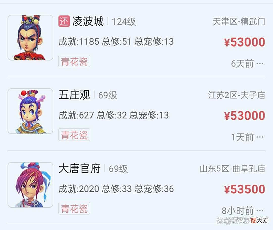 【游戏迷】梦幻西游:浅谈青花瓷是否会返场!若返场限量锦衣将迎来寒冬!
