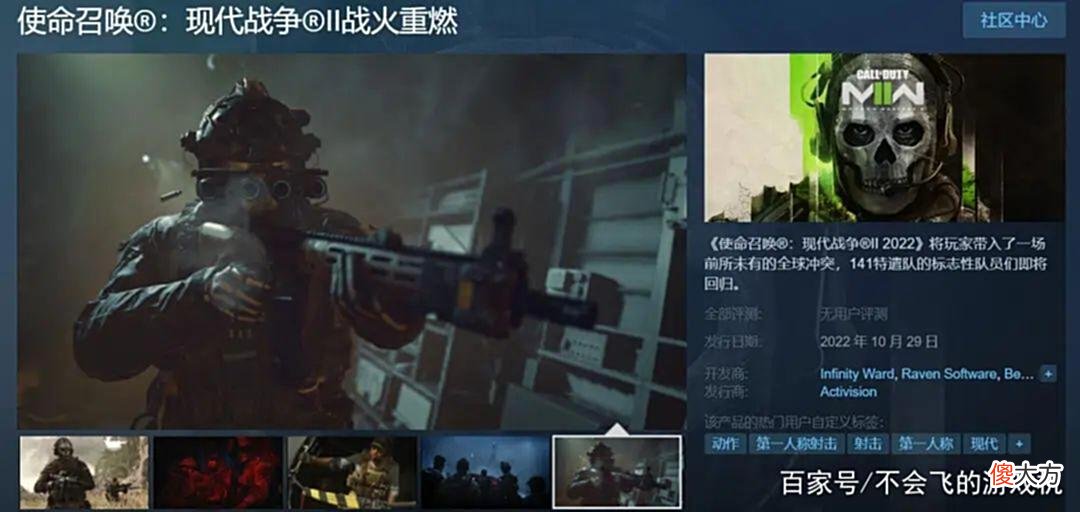 【游戏迷】《使命召唤：现代战争II战火重燃》已重新上架Steam平台