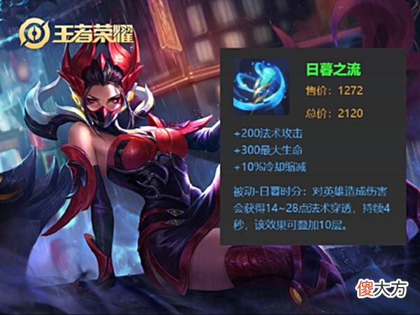 【游戏迷】王者荣耀：又一T0边路诞生，吊打吕布，碾压廉颇，出日暮之流无敌