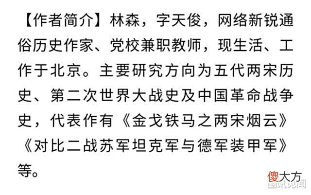 【历史故事】抗美援朝决策,林总究竟有没有反对出兵?对战争出招颇多