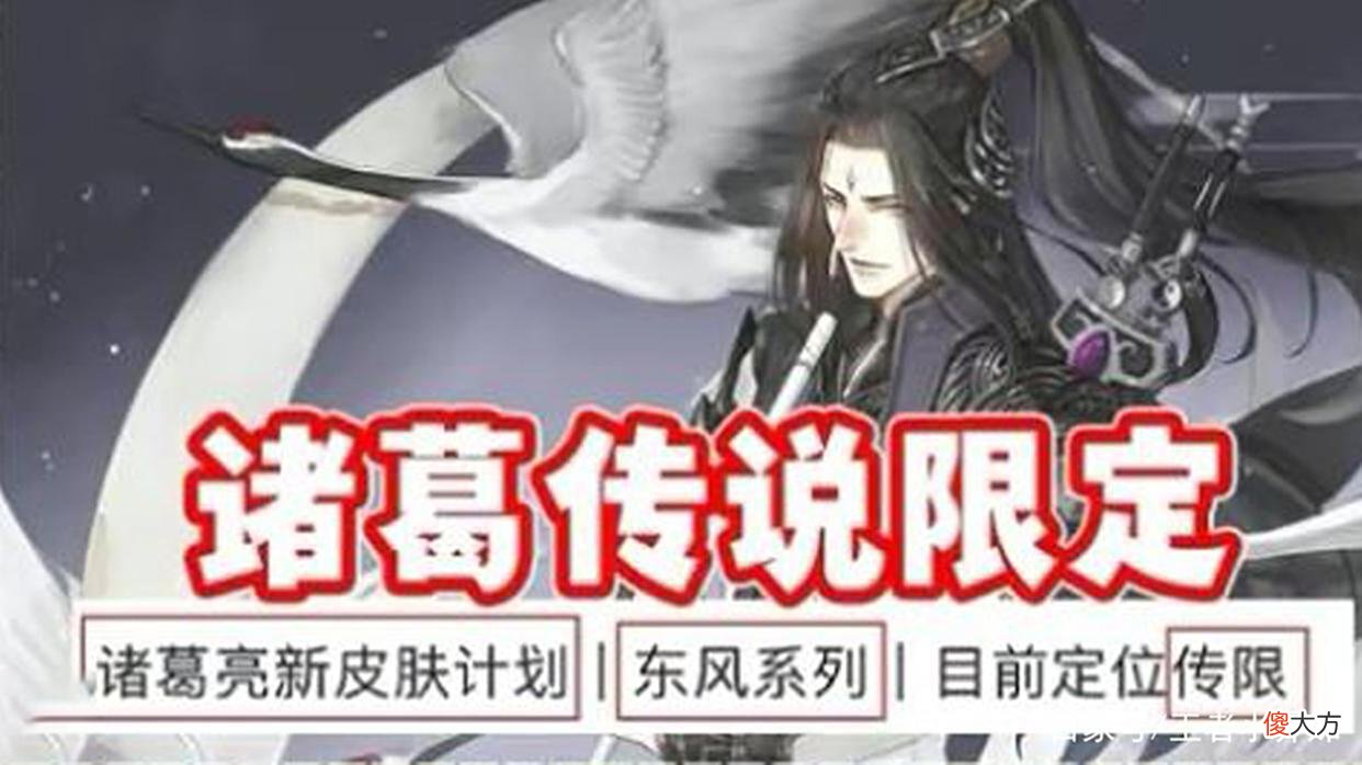 【游戏迷】10号商店皮肤降价，免费皮肤取消，诸葛亮东风传说巨帅，李白笑了