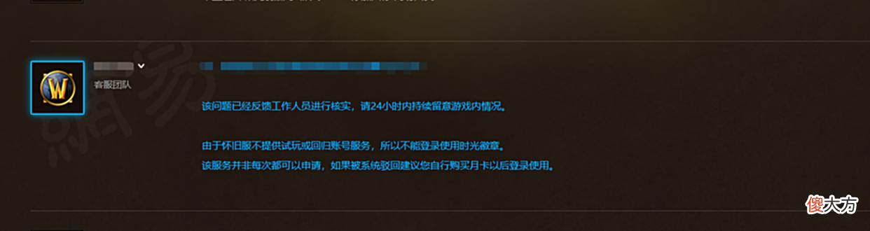 【游戏世界】魔兽时间到期了可以申请游戏时间上号激活时光徽章！