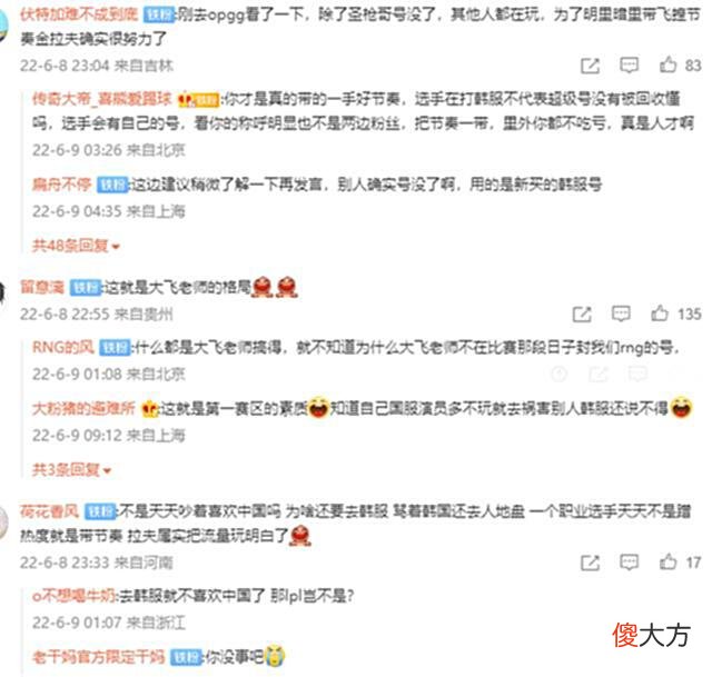 【游戏世界】Doinb自称有苦衷：韩服封号全看他们心情，我已经被封几十次了