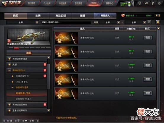 【游戏迷】「CF」圣诞潘多拉对话甜心教官，角色无线电还会有哪种风格