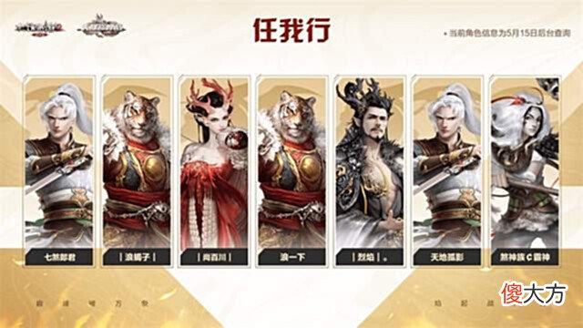 【游戏世界】2022天梯巅峰赛夺冠队盘点少年派,有望成为大话界的“三冠王”么