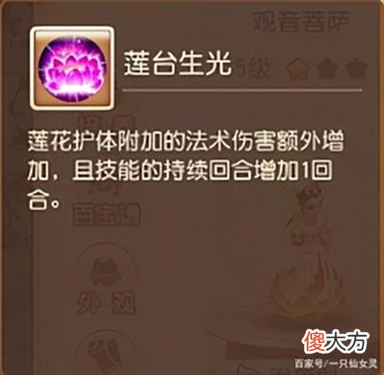 【游戏世界】梦幻西游手游：普陀也能起飞了！这次暴击提升堪称恐怖，直接崛起