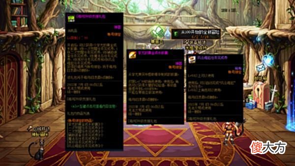 【游戏迷】DNF：6.16周年庆版本商城追加更新前瞻，TP任务完成券明码标价