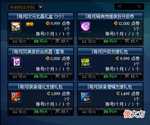 【游戏迷】DNF：6.16周年庆版本商城追加更新前瞻，TP任务完成券明码标价