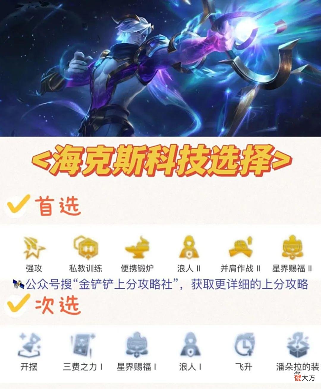 【游戏世界】云顶之奕：新版本上分必学阵容！四格斗迅捷射手！