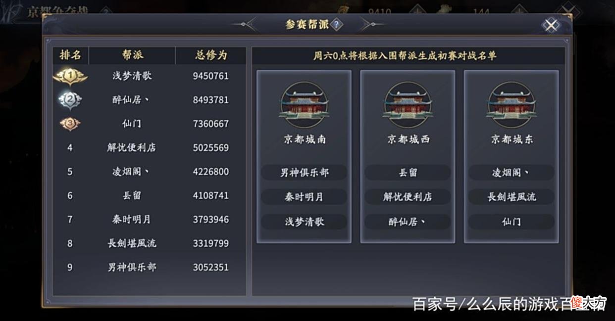 【游戏世界】庆余年手游：京都争夺战怎么玩？有能耐就来京都广场跟我碰一碰！