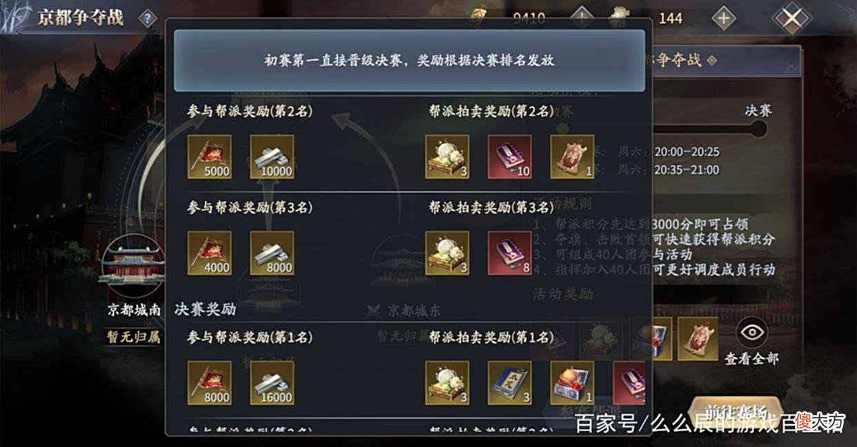 【游戏世界】庆余年手游：京都争夺战怎么玩？有能耐就来京都广场跟我碰一碰！