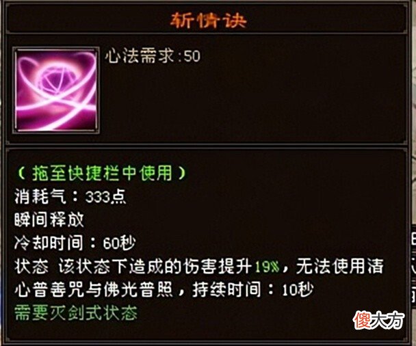 【游戏世界】天龙：因为一个技能，峨嵋的团结不再了？冰玄峨嵋之争正式打响