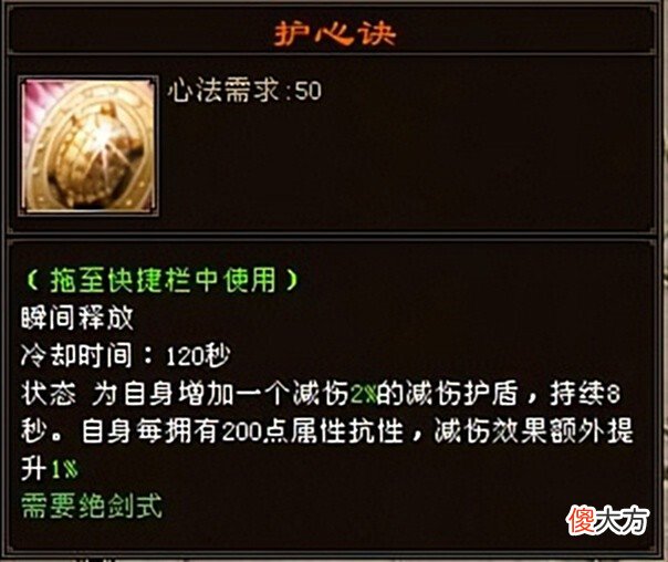 【游戏世界】天龙：因为一个技能，峨嵋的团结不再了？冰玄峨嵋之争正式打响