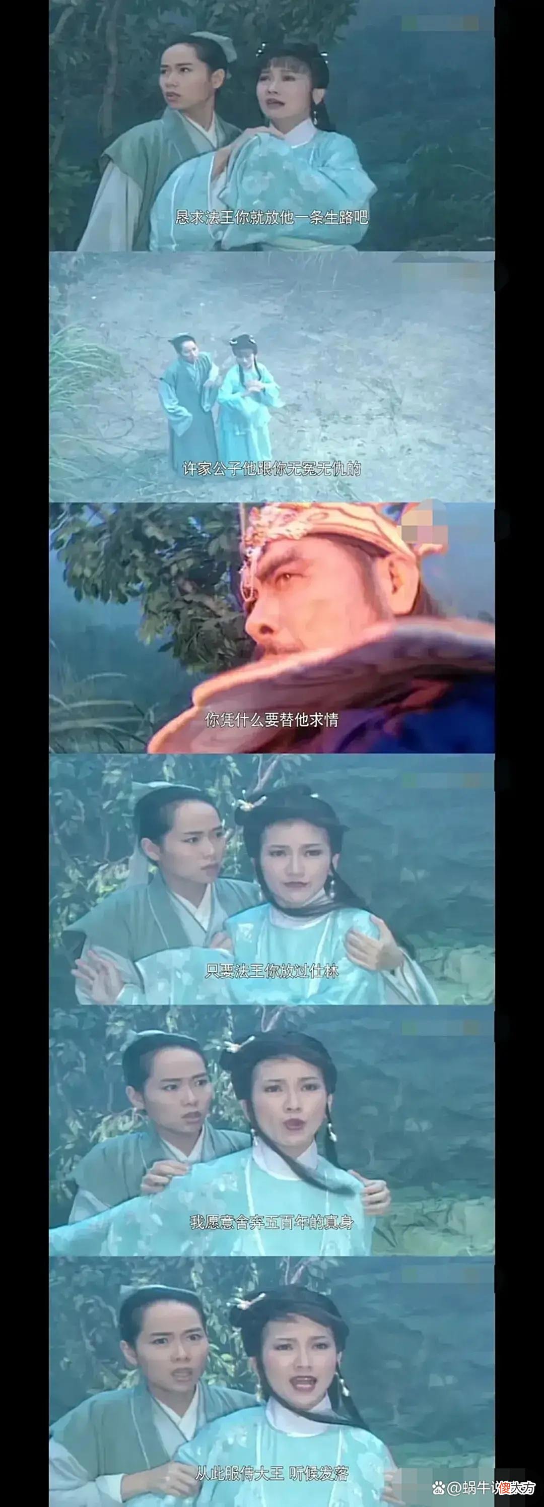 【爱历史】从许仕林和胡媚娘的爱情故事里，我发现了几点细思极恐的真相