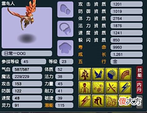 【游戏世界】梦幻西游：生日炸精锐第一血牛！79级极限破万血，服战物理的噩梦