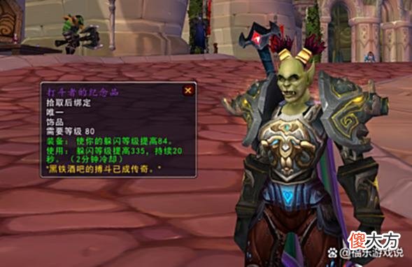 【游戏迷】魔兽WLK：P1入手200等级紫装，六个强力饰品！一把匕首是毕业？