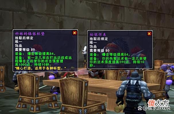 【游戏迷】魔兽WLK：P1入手200等级紫装，六个强力饰品！一把匕首是毕业？