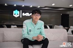 【游戏世界】LOL：韩媒采访DK.Nuguri：曾想过退役，对中国粉丝感到非常抱歉