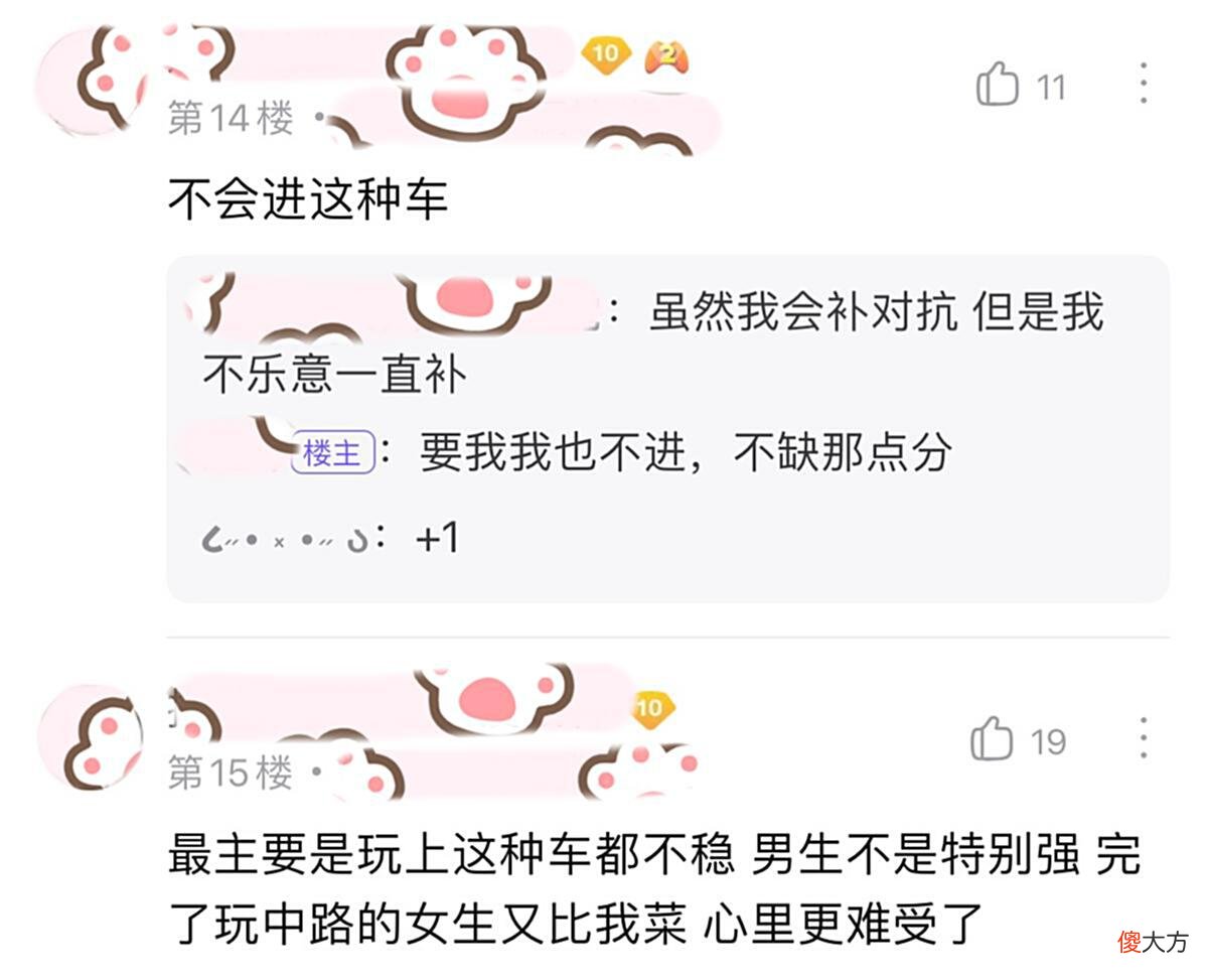 【游戏迷】女玩家：五排车队里一共3个妹子，总是让你打边路，你愿意吗？