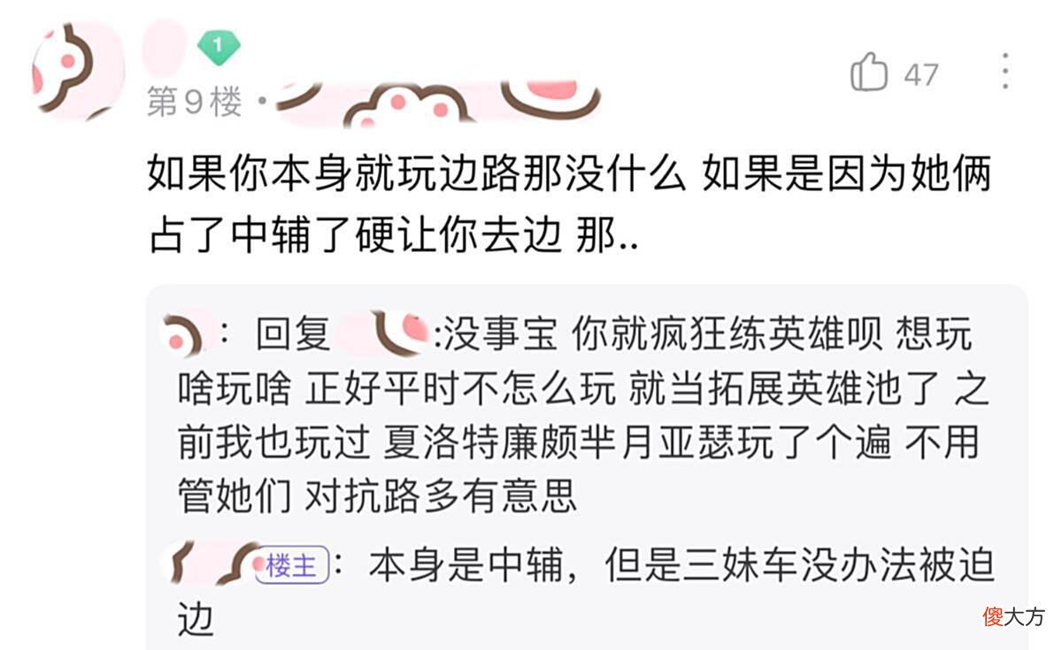 【游戏迷】女玩家：五排车队里一共3个妹子，总是让你打边路，你愿意吗？
