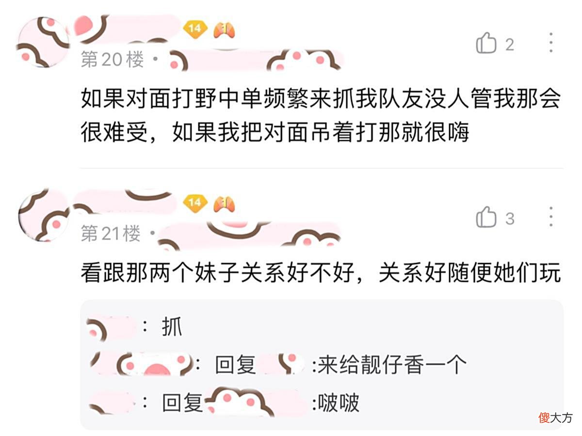 【游戏迷】女玩家：五排车队里一共3个妹子，总是让你打边路，你愿意吗？