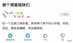 【游戏迷】女玩家：五排车队里一共3个妹子，总是让你打边路，你愿意吗？