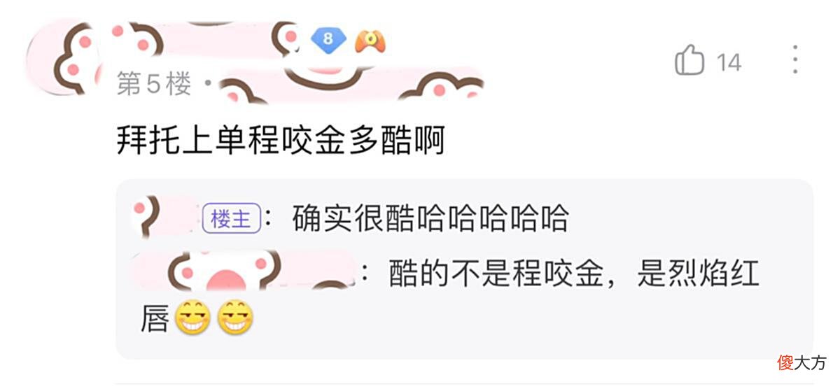 【游戏迷】女玩家：五排车队里一共3个妹子，总是让你打边路，你愿意吗？