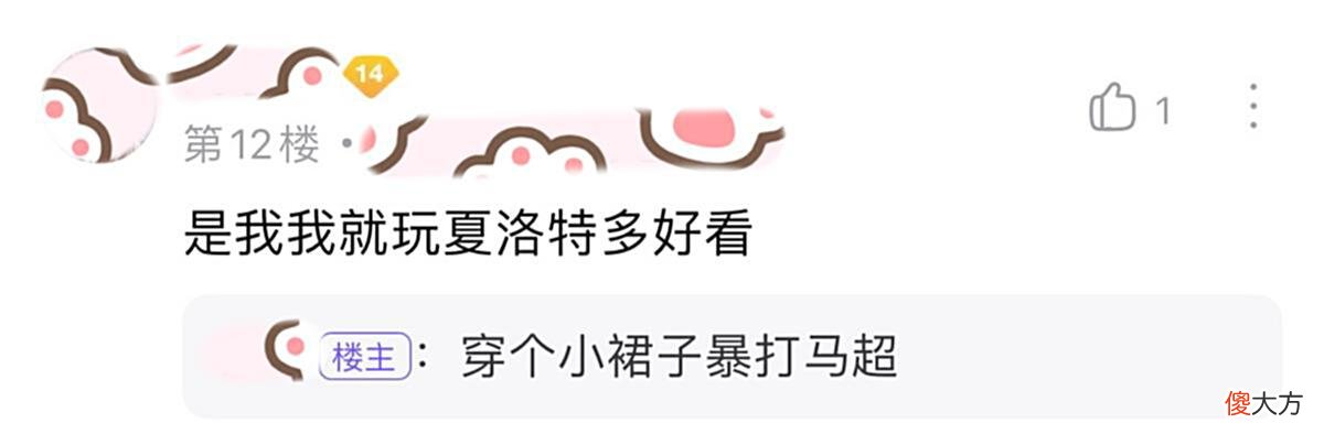 【游戏迷】女玩家：五排车队里一共3个妹子，总是让你打边路，你愿意吗？