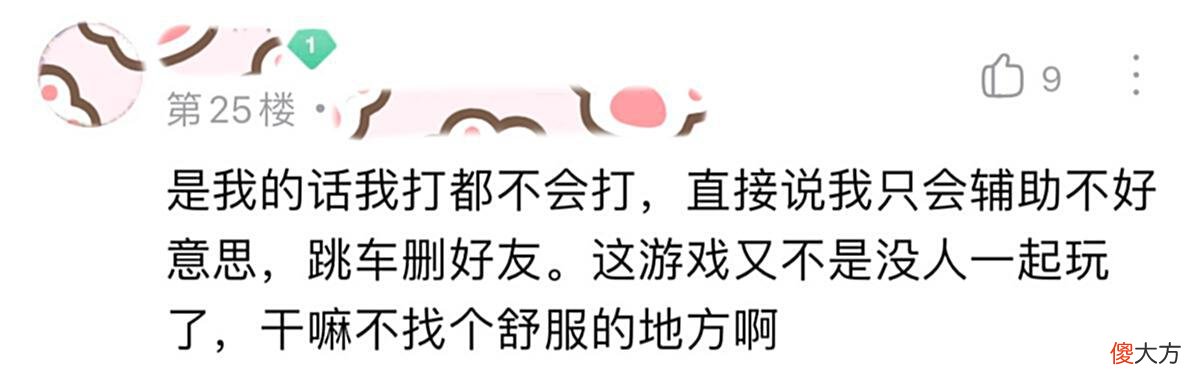 【游戏迷】女玩家：五排车队里一共3个妹子，总是让你打边路，你愿意吗？